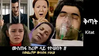 Kitat Episode 92