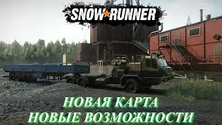 SnowRunner прохождение: новая карта Овраг