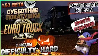 ETS2 1.53 BETA - Difficulty: Hard (Moza R5, Track IR5)