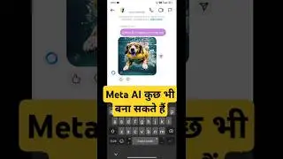 Instagram meta ai kaise use kare/how to use meta ai on instagram chat