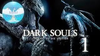 Dark Souls - Серия 1 (Бодрое Начало) - 1/2