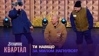 Як пригожин за милом нагнувся, а його два зеки ззаду підловили | Вечірній Квартал 2023