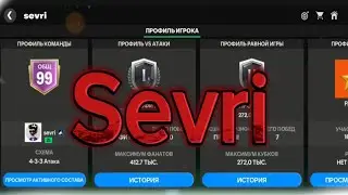 Sevri 99овр и нереальный дропп за 6к очков в обменах