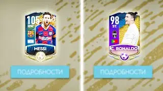 ЗАЖДАЛИСЬ | Обновление UTOTS | Кого возьмем без доната? | Обзор на игроков FIFA 20 MOBILE