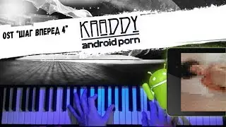 KRADDY - Android Porn (OST 