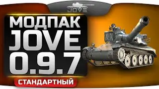 Модпак Джова к патчу 0.9.7. Best Mods for World Of Tanks. [Eng Sub]