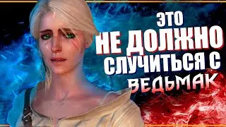 CD Projekt RED - НОВАЯ КОРПОРАЦИЯ ЗЛА? | Почему Я НЕ волнуюсь за новый Ведьмак и Ремейк Ведьмак 1