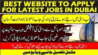 How to get jobs in UAE online How to apply for the latest jobs in Dubai .