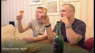 Виски Proper Twelve (Пропер Твелв): обзор и дегустация марки