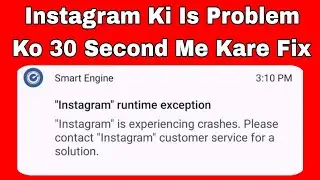 instagram runtime exception problem | how to fix instagram runtime exception problem