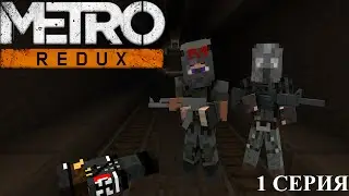 Minecraft Сериал 
