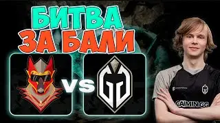 🔴ПОЕХАЛИ НА БАЛИ | Gladiators vs. D1 Hustlers - DPC WEU 2023 #Dota2