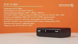 Обзор ресивера DVB-T2 BBK SMP025HDT2 | Ситилинк