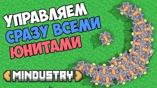 Mindustry - Управляем сразу всеми юнитами