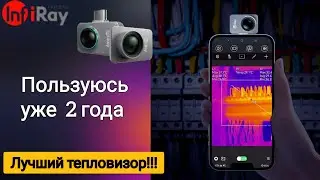 Лучший тепловизор. ТОП 1 / infiRay P2pro / ОТЗЫВ !