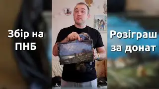 #notJava #допомогазсу Розіграш арт-об'єкту за донат | Збір на ПНБ для 72ої бригади