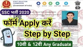 SSC Selection Post VIII Online Form 2020 Kasia Bhare | How To Fill SSC Phase 8 Online Form 2020 #SSC