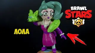 ЛОЛА БРАВЛ СТАРС ( LOLA BRAWL STARS ) ИЗ ПЛАСТИЛИНА | ЛЕПИМ ВМЕСТЕ