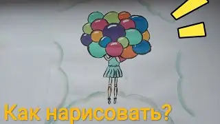 ДЕВОЧКА с ШАРИКАМИ | Рисунок АКРИЛОВЫМИ красками | Как нарисовать? | DaSHonok