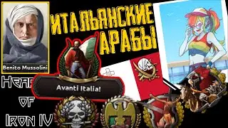 Мальтийский фаширеж под улюлюканья синдикалистов! [Мальта] Hearts of Iron IV: Kaiserredux #2