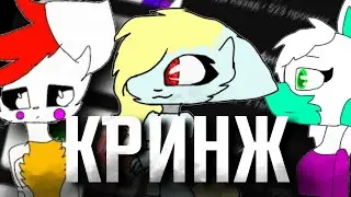 КРИНЖОВЫЕ АНИМАЦИИ ПО ФНАФ | Школо блогеры #4