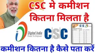 CSC Commission Chart 2023 - CSC Commission List 2023