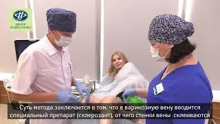 Склеротерапия сосудистых звездочек и варикозных вен в Екатеринбурге