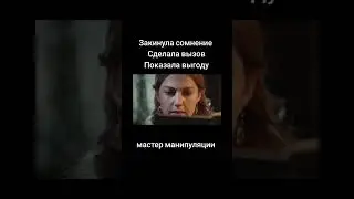 как увидеть манипуляцию.  Великолепный век Хюррем султан Михримах