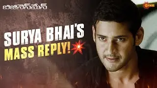 Epic Scene from the Businessman Movie | Mahesh Babu | Kajal Aggarwal | Sun NXT