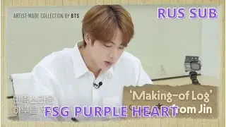 [RUS SUB] [РУС САБ] ARTIST-MADE COLLECTION BY BTS 'Making-of Log' from Jin