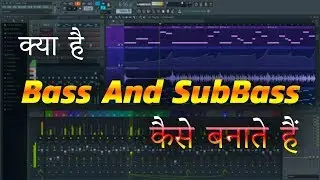 What Is Bass | What Is Sub Bass | How Make Bass | FL Studio Hindi Tutorial