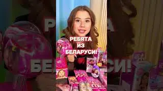 Сладости в Беларуси от @SweetBoxClub со мной!🤩