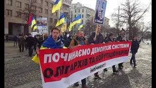 Протестний мітинг харківян за відставку президента Порошенко та цілої корупційної влади!