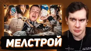 БРАТИШКИН СМОТРИТ - КОЛХОЗНИК МЕЛСТРОЙ