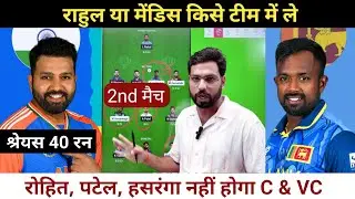 India vs Sri Lanka 2nd ODI Dream11 Prediction || IND vs SL Dream11 Team Prediction ||