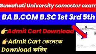 guwahati University TDC 1st 3rd 5th Semester Exam Admit Cart Download !! How To Download Admit Cart