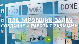 #CRM 4LOGISTICS: создание задач и работа с планировщиком "Задачи"