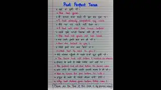 Past Perfect Tense in  hindi 