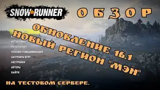 Новый регион 