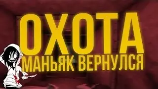 Я собрал все скримеры:Маньяк CS:GO