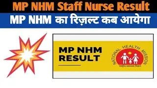 MP NHM RESULT KAB AYEGA | MP NHM STAFF NURSE RESULT DATE 