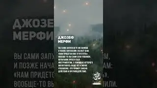 Джозеф Мерфи. Почему вам не повышают зарплату #shorts #shortsvideo #youtubeshorts
