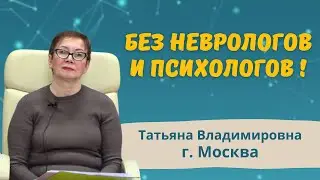 Метод Татьяны Гогуадзе - помощь семьям детей с дислексией, дисграфией. Отзыв мамы