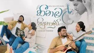 Gayan Udawatta & Koshi Wijesinghe - හීන මල් පිපුනාවේ (Heenamal Pipunawe) | Wedding Music Video