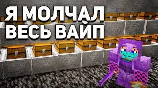 Я СКРЫВАЛ ЭТО ВЕСЬ ВАЙП, САМЫЙ АБСУРДНЫЙ МЕТОД ХРАНЕНИЯ РЕСУРСОВ В МАЙНКРАФТ АНАРХИЯ