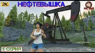 Ranch Simulator серия 5 КАЧАЮ НЕФТЬ РАСШИРЯЕМ СКОТ