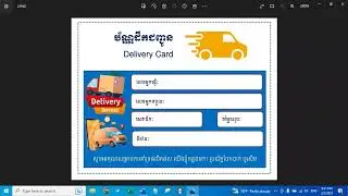 how to create delivery card |របៀបធ្វើប័ណ្ណបិទលើអីវ៉ាន់