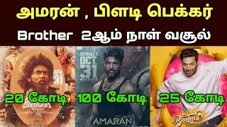 Amaran , Bloody Begger, Lucky Baskar Movies 🎬2nd Day Box Office Collection 🤑 - movie fdfs