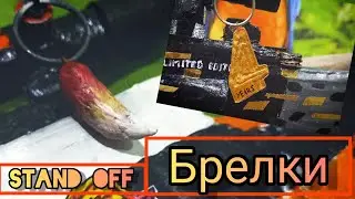 Как сделать брелок 