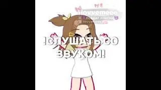 сам канал ещё не изменила, сделаю эт чуть попозж 